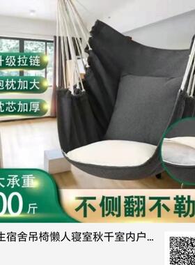 大学篮生宿舍吊室椅外懒人寝室秋千EYQ内户加厚帆布儿童摇椅学生