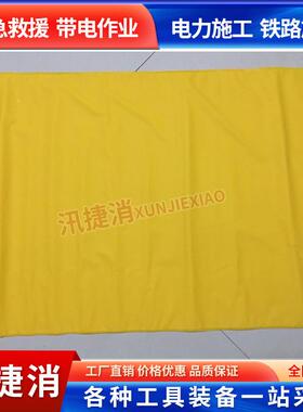 2YS211-030KV电作国产绝缘毯高压树业脂绝包缘毯电力防护遮蔽盖带