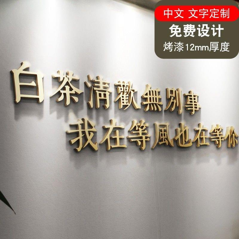 民宿风墙面装饰背景字布