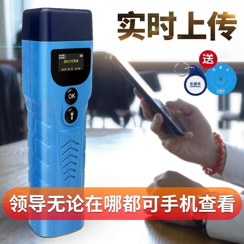 乐德华巡更棒实时电子机