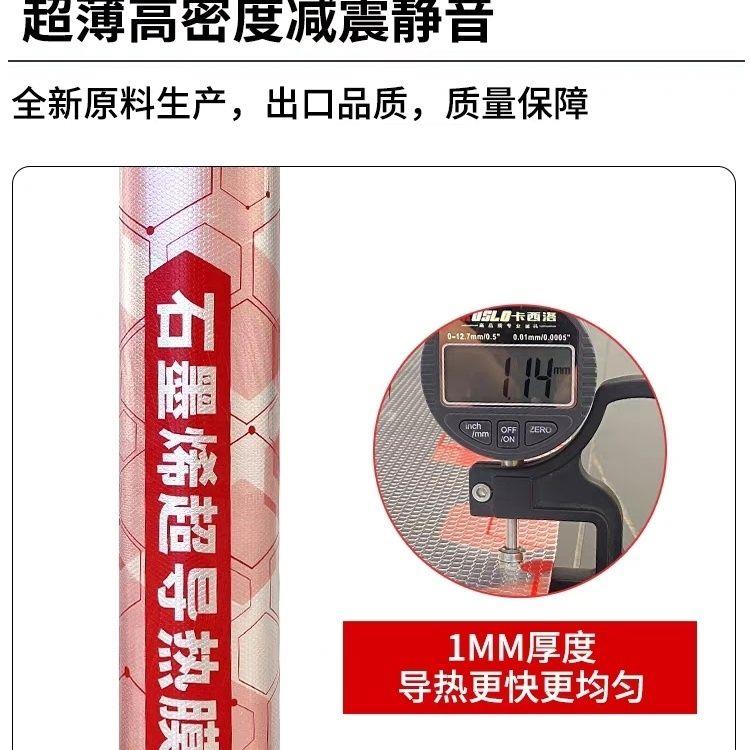 石墨烯地板膜地暖地热IXP