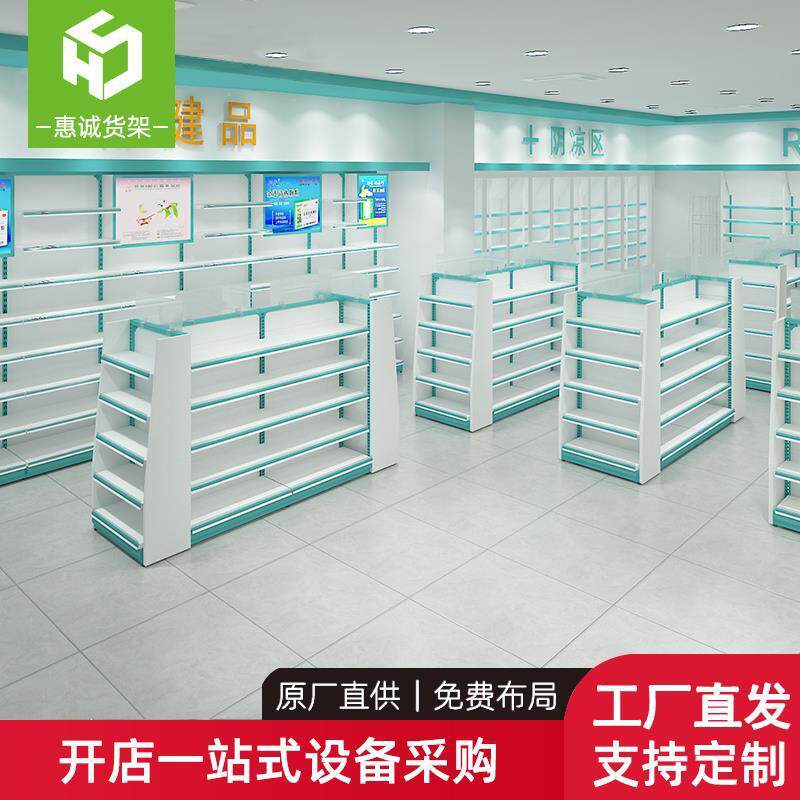 药货架列中店167药柜参茸摆药品木诊所专用西药房陈质药店展示柜