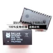 18直全新原装 DS1插2C模887DS12C887 时钟芯片块DIPGTW