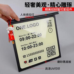 营业识日时间告示牌玻璃门口今上FAL班休息带灯牌发光标展示门高