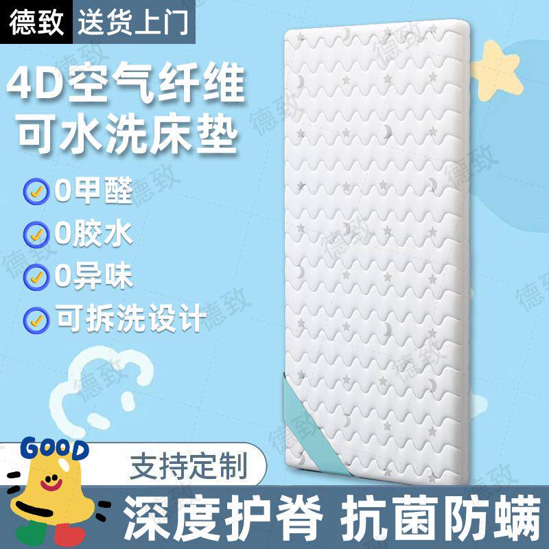 4D空气纤维床垫家用宝宝床垫防螨新生儿拼接床婴幼儿护脊定制床垫