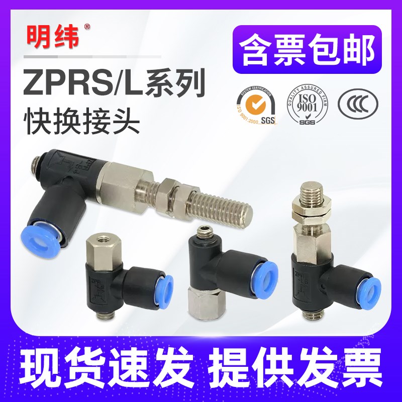 侧进气快换接头ZPRS/L-04/t06/08-B4/B5/B6/A4/A68无缓冲金具支架