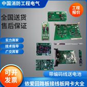 EI8000G 依爱双回路板接线板联动版 8121 EI6101N EI8000T 大全J