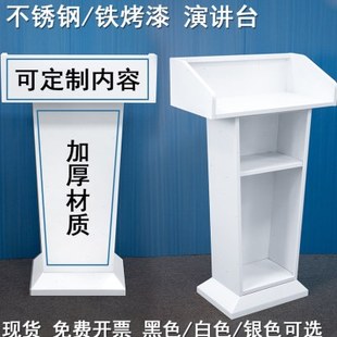 演讲台发言台不锈钢迎宾台接待台咨询主持司仪会议室讲台门店导购