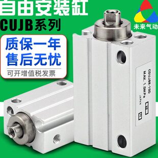 4X6 气动小型自由安装 CUJB6 DM带磁 气缸CDUJB