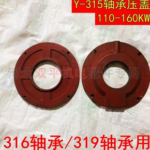 油封盖Y315-4 110KW4级电机轴承压盖 电机端盖轴承盖160KW通用型
