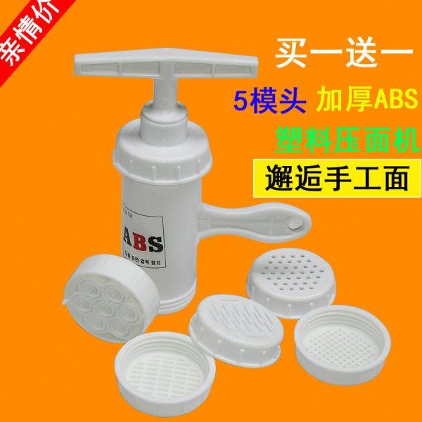 洁雅加厚ABS 家用手动塑料压面器压面机小型饸烙机压面条机5模具,厨房/烹饪用具,面条机/压面机,淘宝优惠券,粉丝福利购,淘宝优惠卷