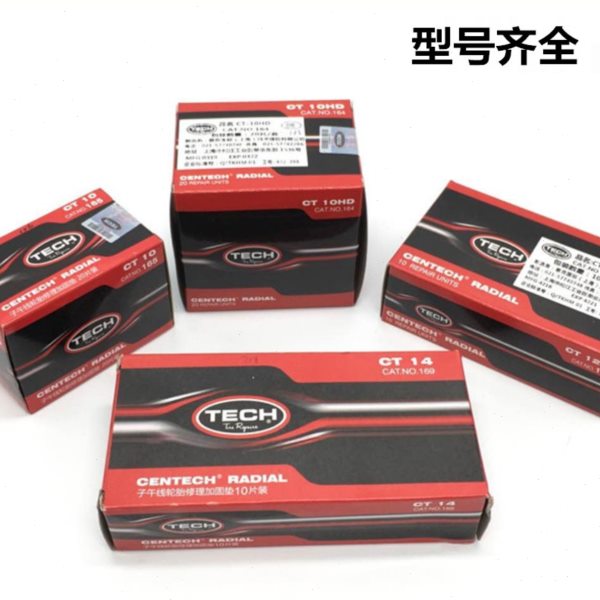 泰克补胎胶片CT10 10HD胶片真空胎子午线轮胎加固垫补胎胶片胶水