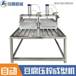 不锈钢豆腐压榨成型机气手动商用压豆腐磨具成型机压力设备千斤顶