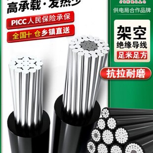 国标铝线电线JKLYJ25 50 35 70 240平方架空绝缘导线电缆线架空线