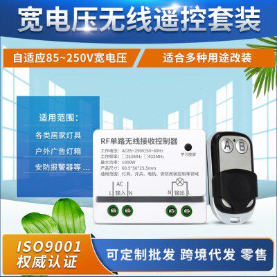 KT05A-85V-250V宽电压单路灯具电源箱电机道闸开关+SF02B金属2键