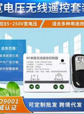 KT05A-85V-250V宽电压单路灯具电源箱电机道闸开关+SF02B金属2键