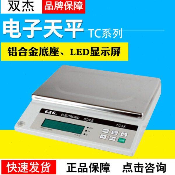 常熟双杰TC系列TC3K/TC6K/3KA电子天平秤精密电子天平计重称台秤,五金/工具,电子秤/电子天平,淘宝优惠券,粉丝福利购,淘宝优惠卷