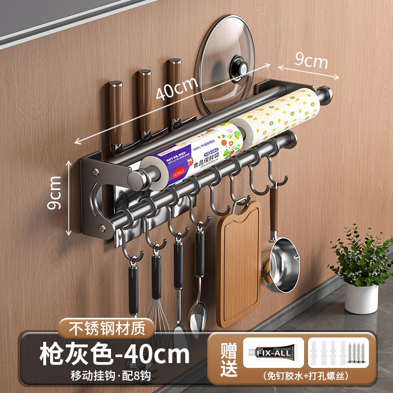 ?T9J5厨房挂钩架免打孔挂杆壁挂式3M04不锈钢厨具纸巾置物