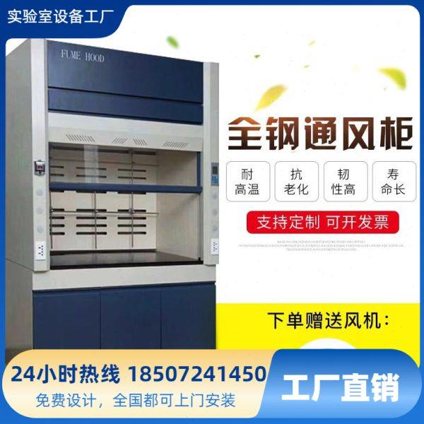 全钢通风柜PP通风柜化验抽风柜化验实验室通风柜玻璃钢通风柜,商业/办公家具,通风柜/PP柜,淘宝优惠券,粉丝福利购,淘宝优惠卷