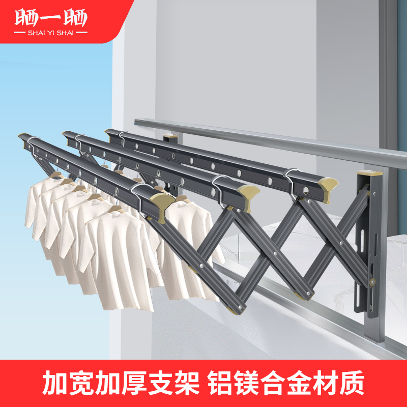 伸缩晾衣架阳台窗外室外推拉晒衣架神器家用挂衣凉户外Z晾衣杆折