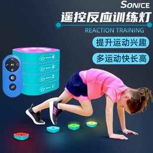 反应训练灯儿童敏捷训练反应灯足球篮球训练辅助器材装备教学道具