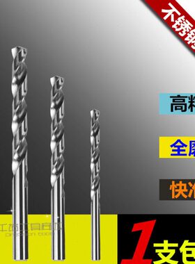 高钴不锈钢钻头钻针钻花钻咀钻嘴转头9.65 9.75 9.85 9.95mm