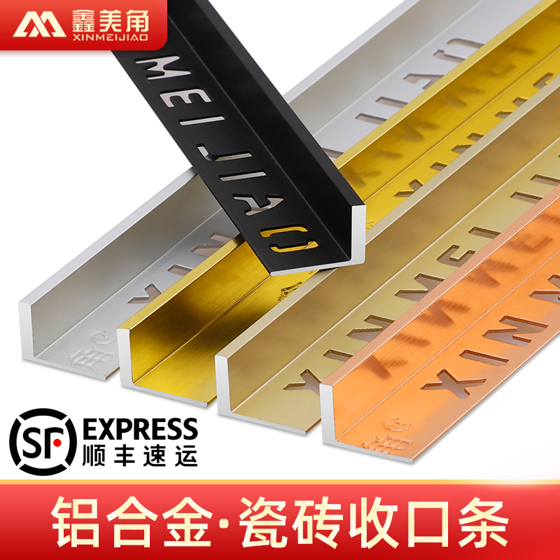 瓷砖收口条c L型直角包边铝合金阳角线收边条地板封边压条极窄条