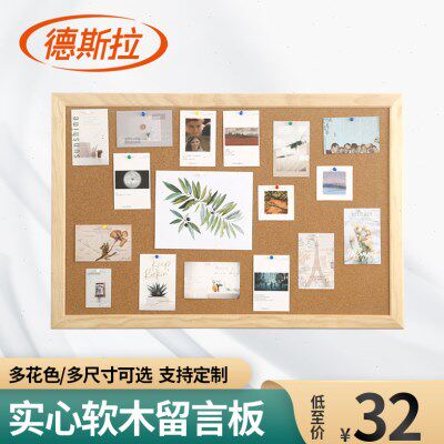 实心纯软木板照片墙实木质框留言板带背板创意钉板挂墙展示板记事