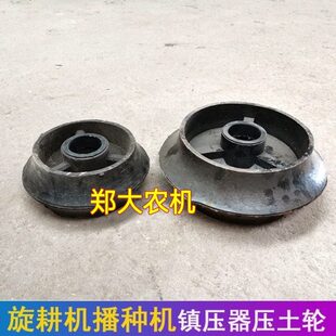 镇压器轮旋耕机地滚碎土滚播种机压土滚微耕机压土轮农用压地滚子