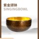 手工颂钵紫金钵音钵铜碗瑜珈冥想静心铜磬钵盂佛音碗送礼家居摆件