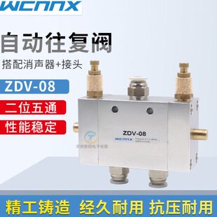 气动开关气阀自动往复阀调速ZDV-08二位五通换向阀控制阀气缸换向