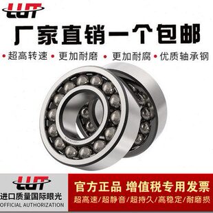 瑞典替代进口调心球轴承1219 1220 1221 1222 1224 1226 1228包邮