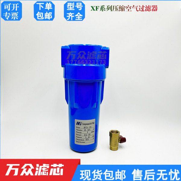 压缩空气精密过滤器XF9/7/5/3/1-16 20 24 28 32 36 40 48过滤器,标准件/零部件/工业耗材,气源处理元件,淘宝优惠券,粉丝福利购,淘宝优惠卷
