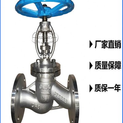 J41W-16P不锈钢304法兰截止阀国标耐高温蒸汽DN15DN50DN100