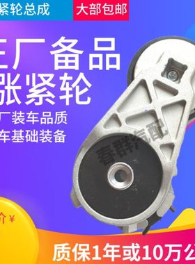 皮带涨紧轮 L6200-1002450适用玉才柴YC6L 6A通宇天锦涨紧轮超龙