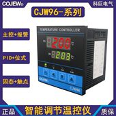 电子式 CJW96 智能型温控仪PID调节仪温控器 7411 9412 9411 XMTA