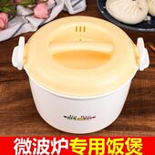 微波炉专用饭煲饭锅煮饭器塑料大中小号煮米饭蒸盒饭盒蒸笼器皿盒