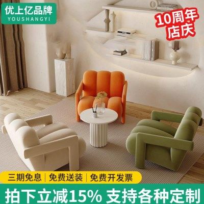 简约洽谈桌椅组合奶油风单人位休息区接待洽谈轻奢洽谈桌椅组合,商业/办公家具,商用休闲沙发,淘宝优惠券,粉丝福利购,淘宝优惠卷