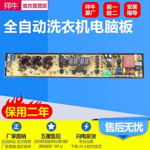 M700B主板 ME8070 适用NCXQ JY700金松金鱼洗衣机电脑板XQB70