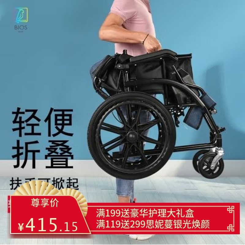 轮椅折叠轻便小型便携老人旅行超轻简易手推车残S疾老年人专用代