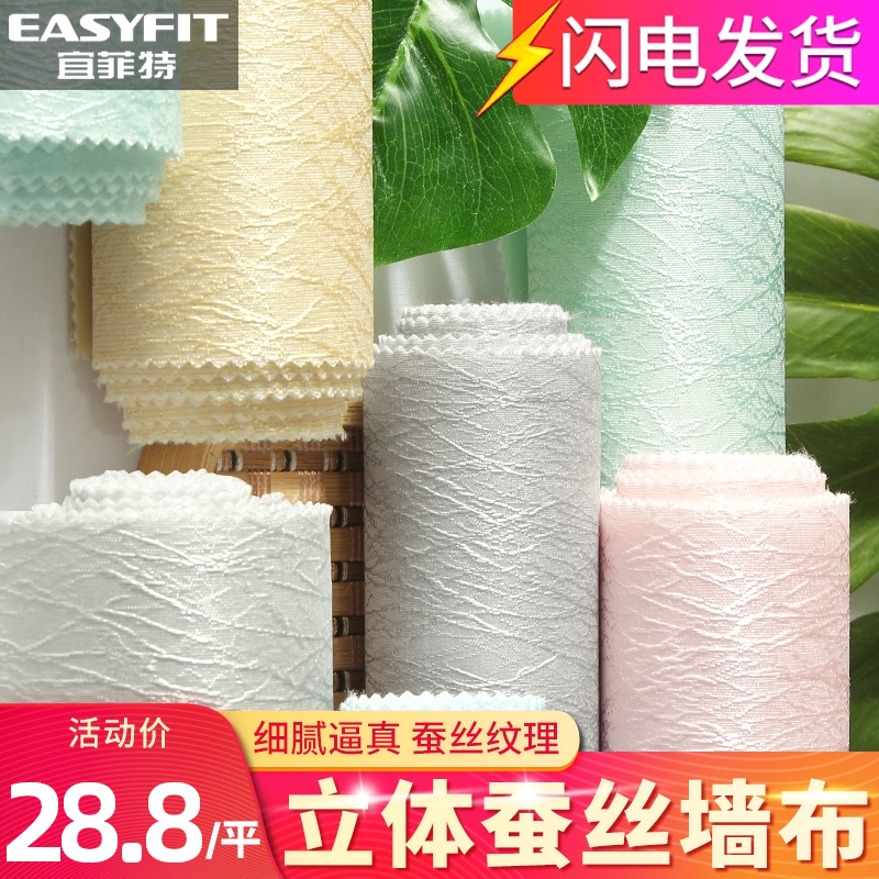 壁布现代简约墙布无缝全屋壁纸客厅B背景墙2021年新款卧室墙纸轻