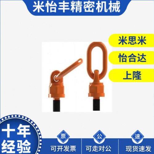 替代旋转式吊环螺栓 SLEB8 10 12 16 20 24 30 36 42 48 米思米