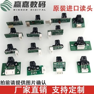 器H9720 40带板光栅感应器 写真喷绘UgV平板打印机光栅解码 原装