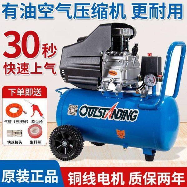 精品便携式空压机有油打气泵小型压缩机压木工喷漆车用铜线220V,五金/工具,水泵,淘宝优惠券,粉丝福利购,淘宝优惠卷