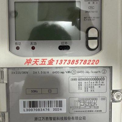 万胜智能科技日夜峰谷表DTZ6型100A三相四线智能电能表1.5（6）A,五金/工具,电表,淘宝优惠券,粉丝福利购,淘宝优惠卷