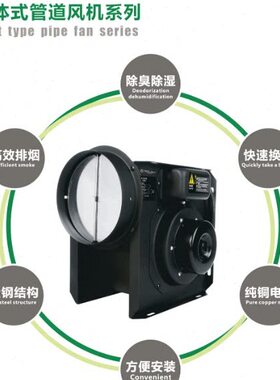 众志送风机迷你型 Φ200 1700m3/h FDPT20-76AF0空调管道式排风机