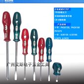 PH2 日本威威套装 7件套装 工业电工螺丝刀 PH1 螺丝刀