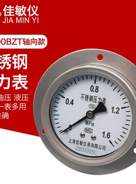 上海佳敏Y100BF-ZT轴向带边不锈钢耐震压力表 1mpa油压高温蒸汽表