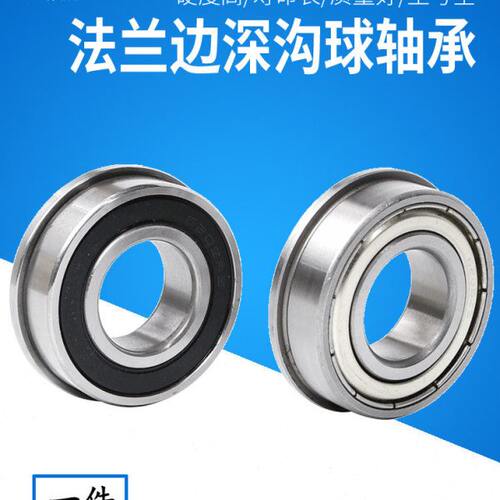 带挡边法兰深沟球轴承F6007 F6008 F6009 F6010 F6207 F6208