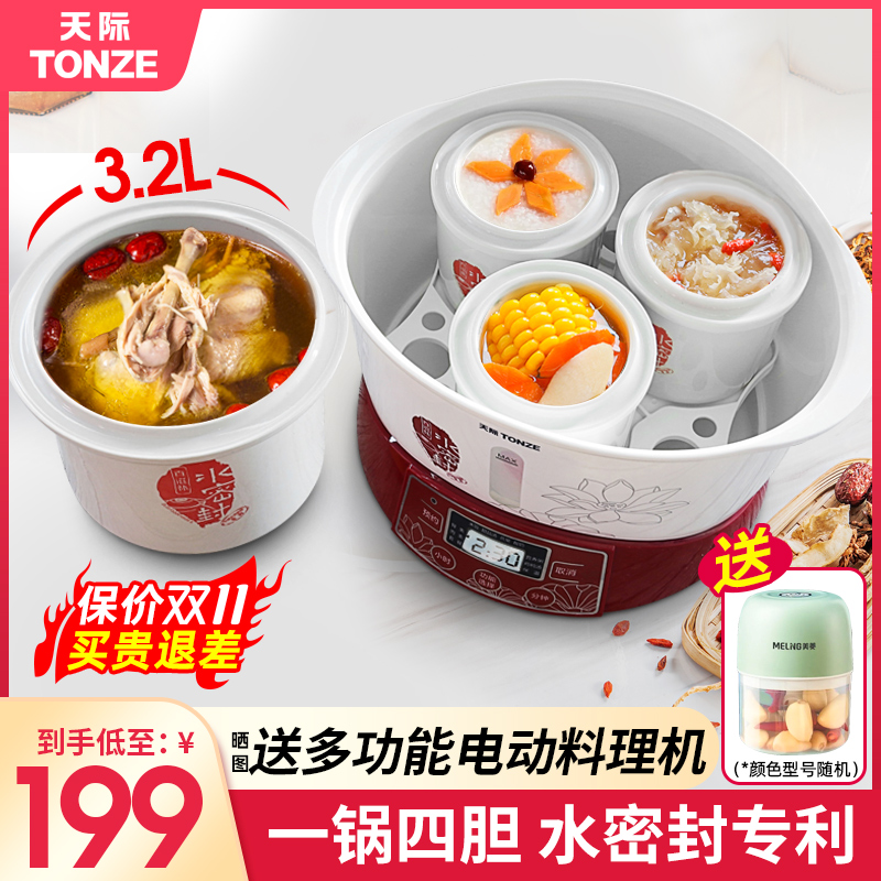 天际隔水炖盅陶瓷煮粥煲汤家用煮粥神器I燕窝炖盅全自动电用炖炖